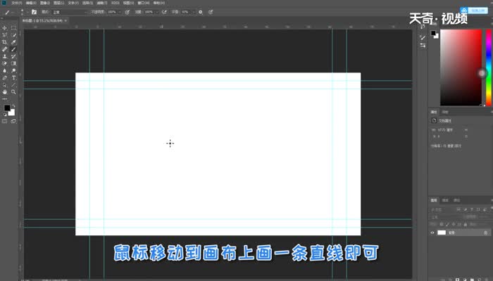 PS画横线步骤 PS怎么画横线